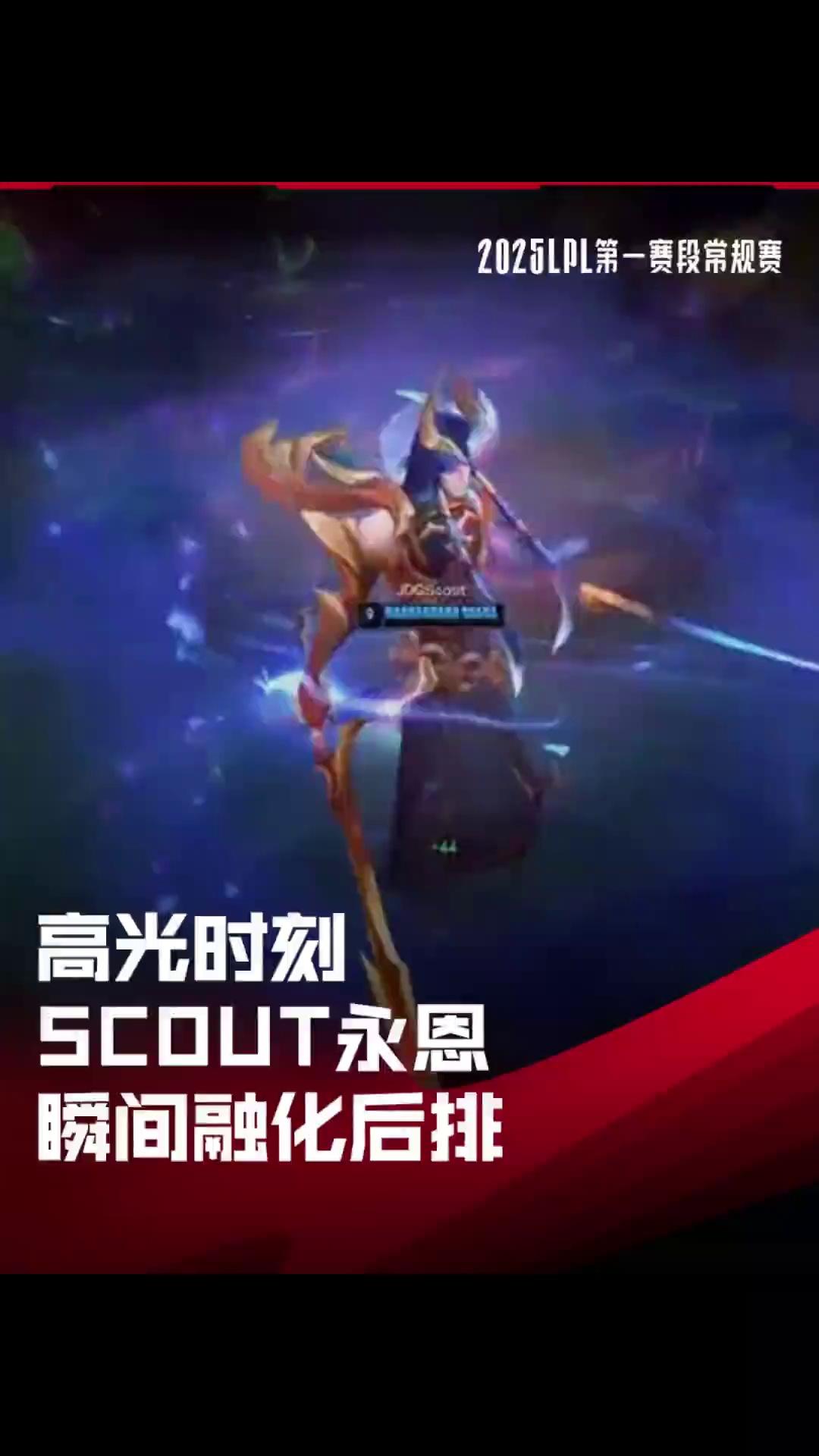 Scout连续十五场比赛得分超过高光表现，老鹰冲击纪录！