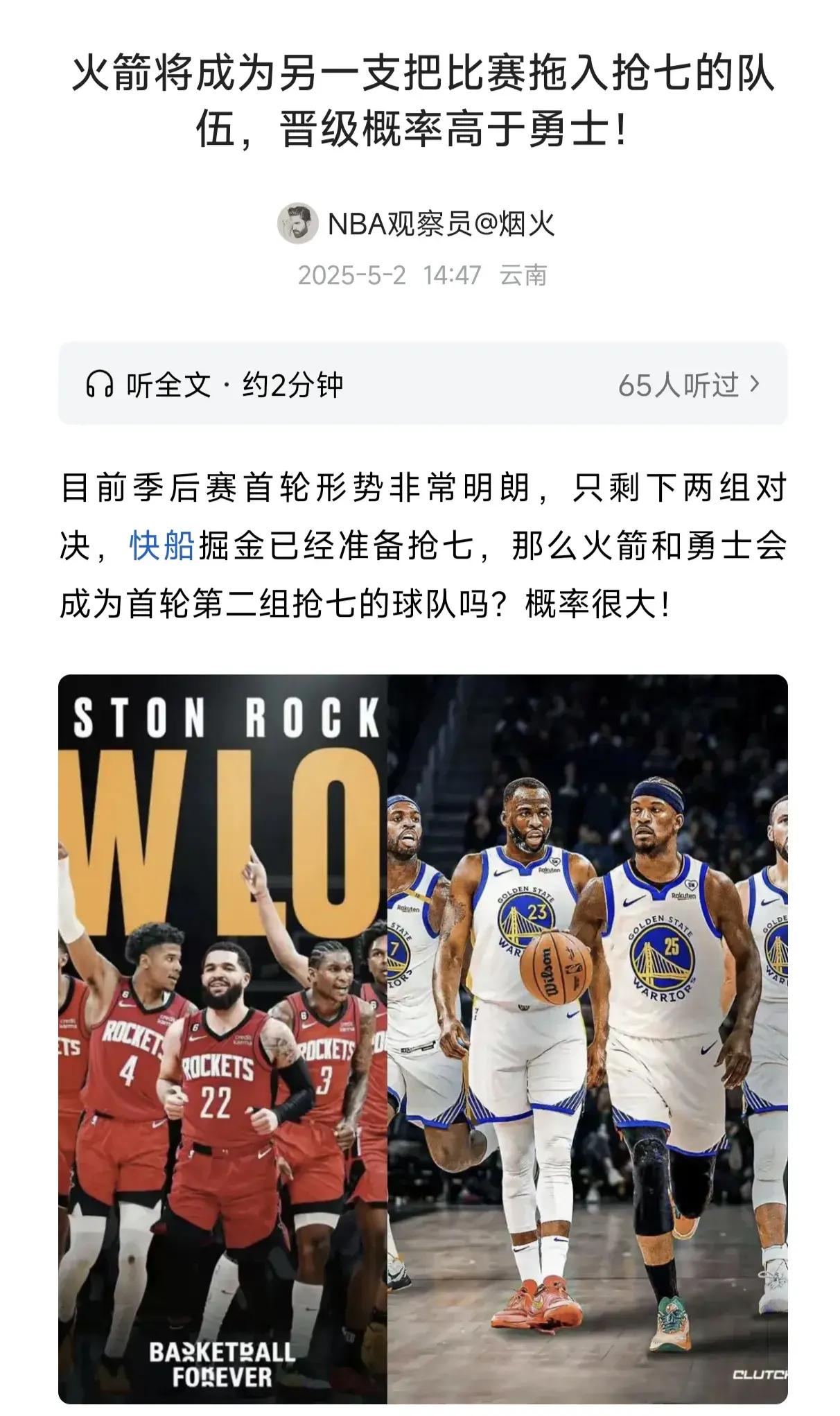 76人队季后赛出局，主帅宣布引咎辞职，相关不过还有起来对于目前.的简单介绍